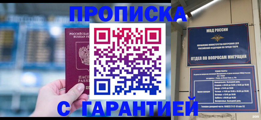 прописка иностранных граждан в Шадринске